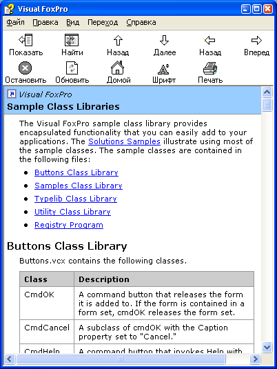 File Utilities In Foxpro